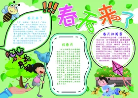 立春微信广告分朋友圈