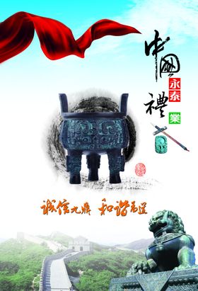 诚信鼎