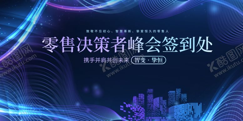 编号：80102711020304042191【酷图网】源文件下载-科技海报