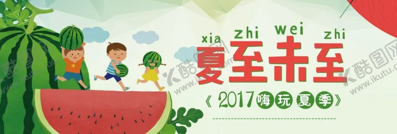 编号：37653806261200578735【酷图网】源文件下载-水果水果海报水果素材蔬菜