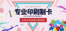 专业印刷制卡