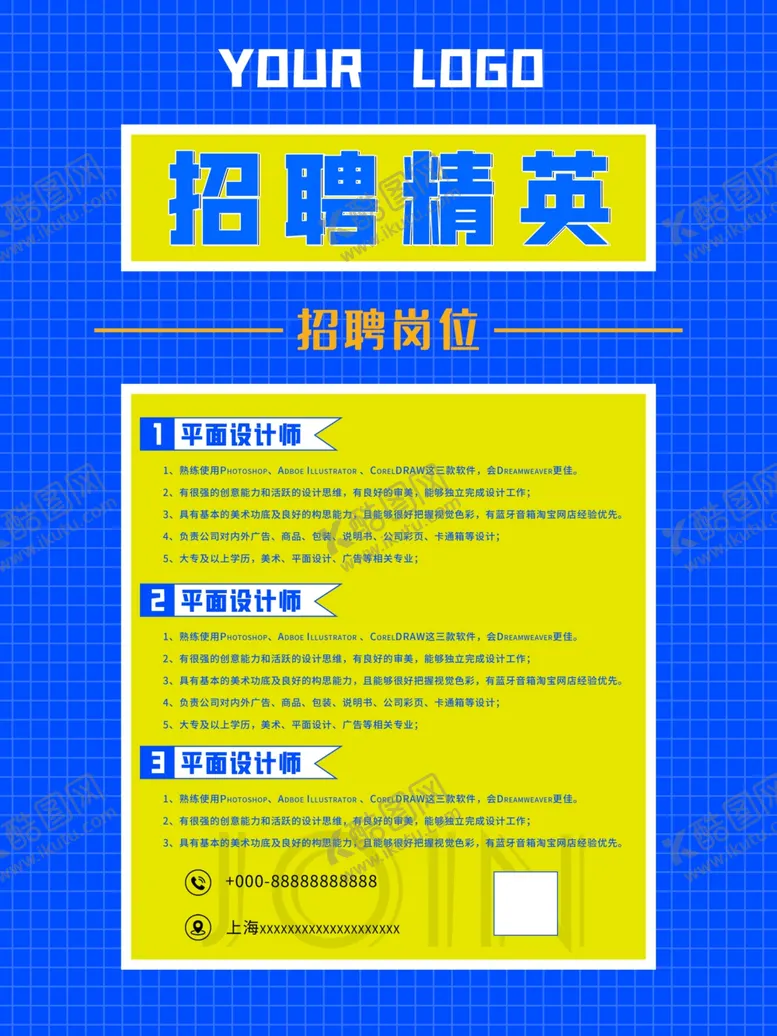 编号：59141612052143008501【酷图网】源文件下载-招聘