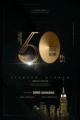 50周年庆