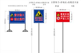 前方施工立牌警示牌