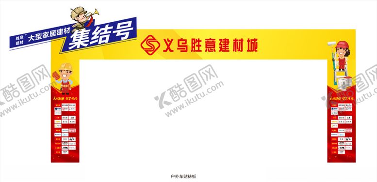 编号：49191004252010124092【酷图网】源文件下载-异形门头