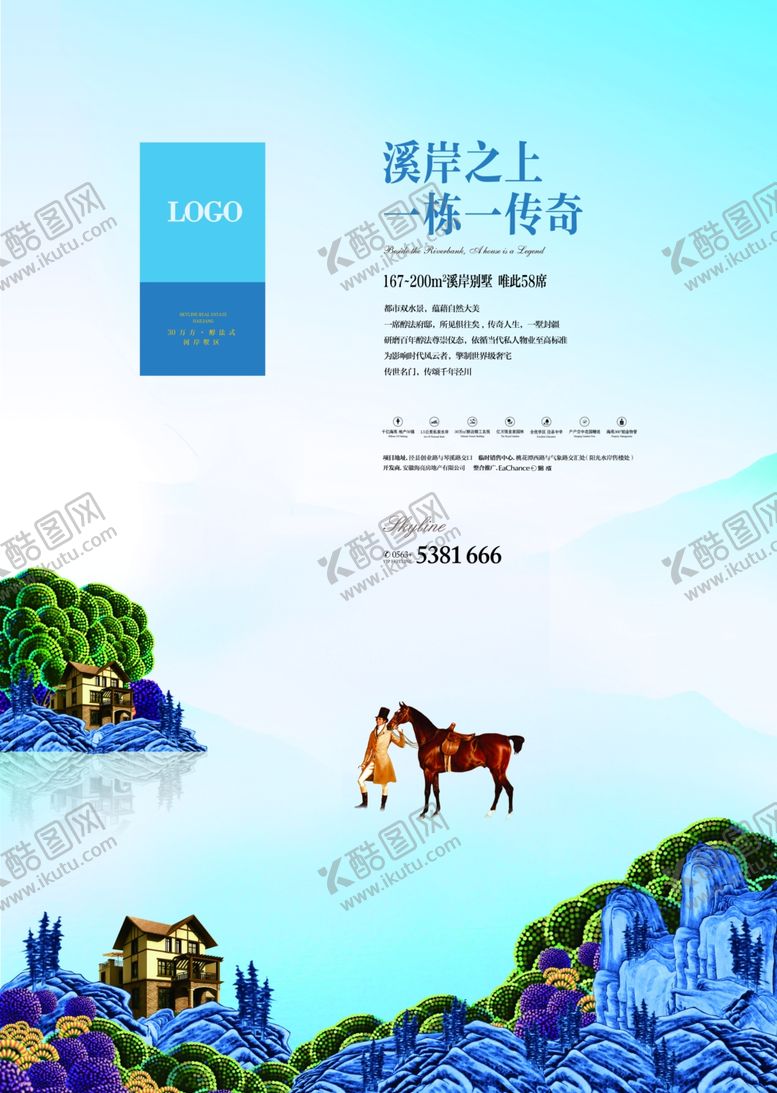 编号：28611710280908405498【酷图网】源文件下载-房地产海报