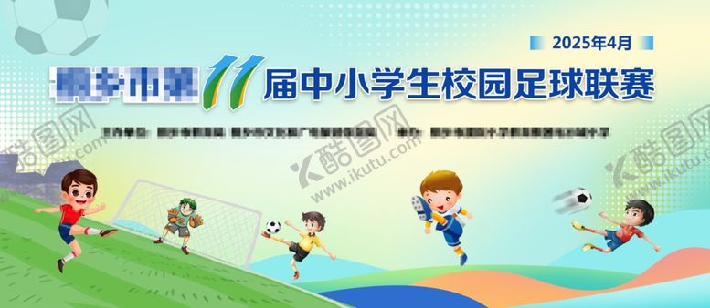 编号：30983109221330184668【酷图网】源文件下载-足球赛背景