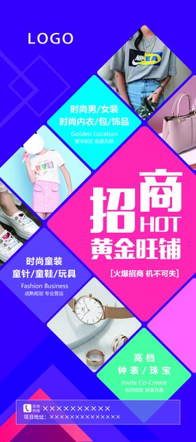 招商展架