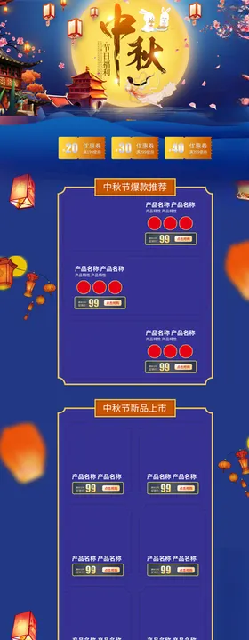 中秋