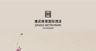 大寒节气海报