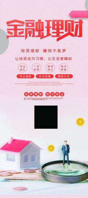 金融
