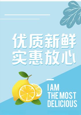 新鲜柠檬