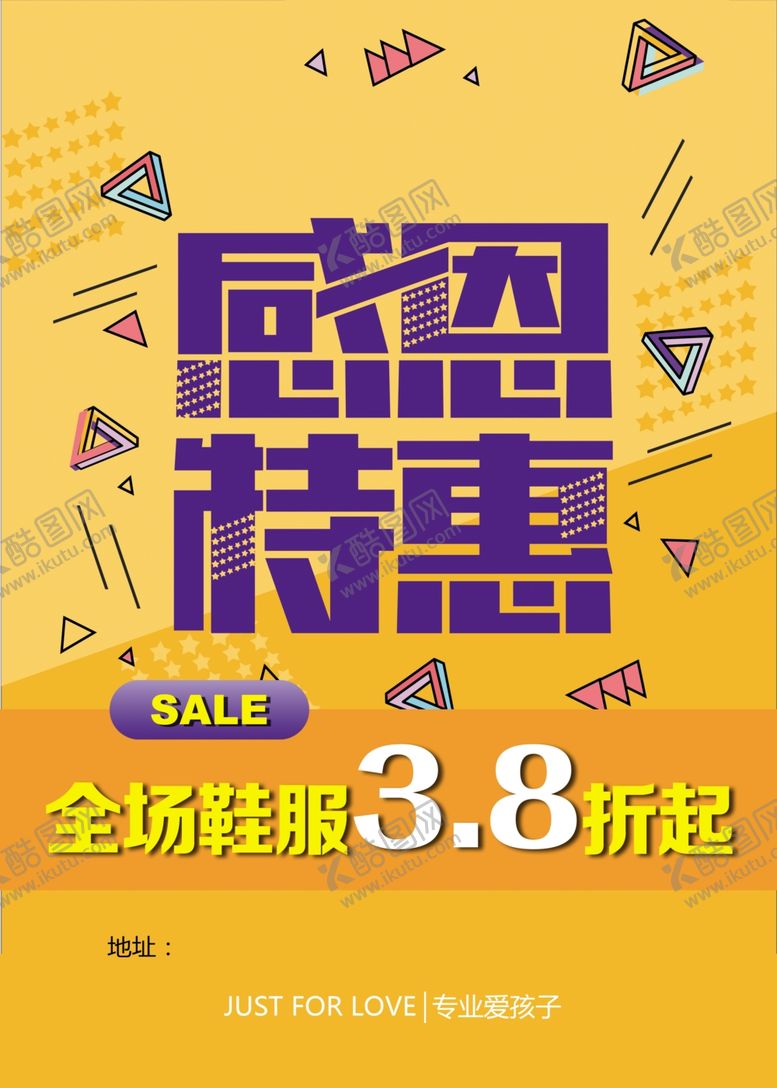 编号：18596809190637446196【酷图网】源文件下载-活动海报