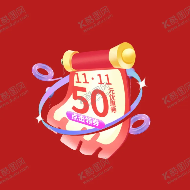 编号：66797101300654513578【酷图网】源文件下载-打折促销标签