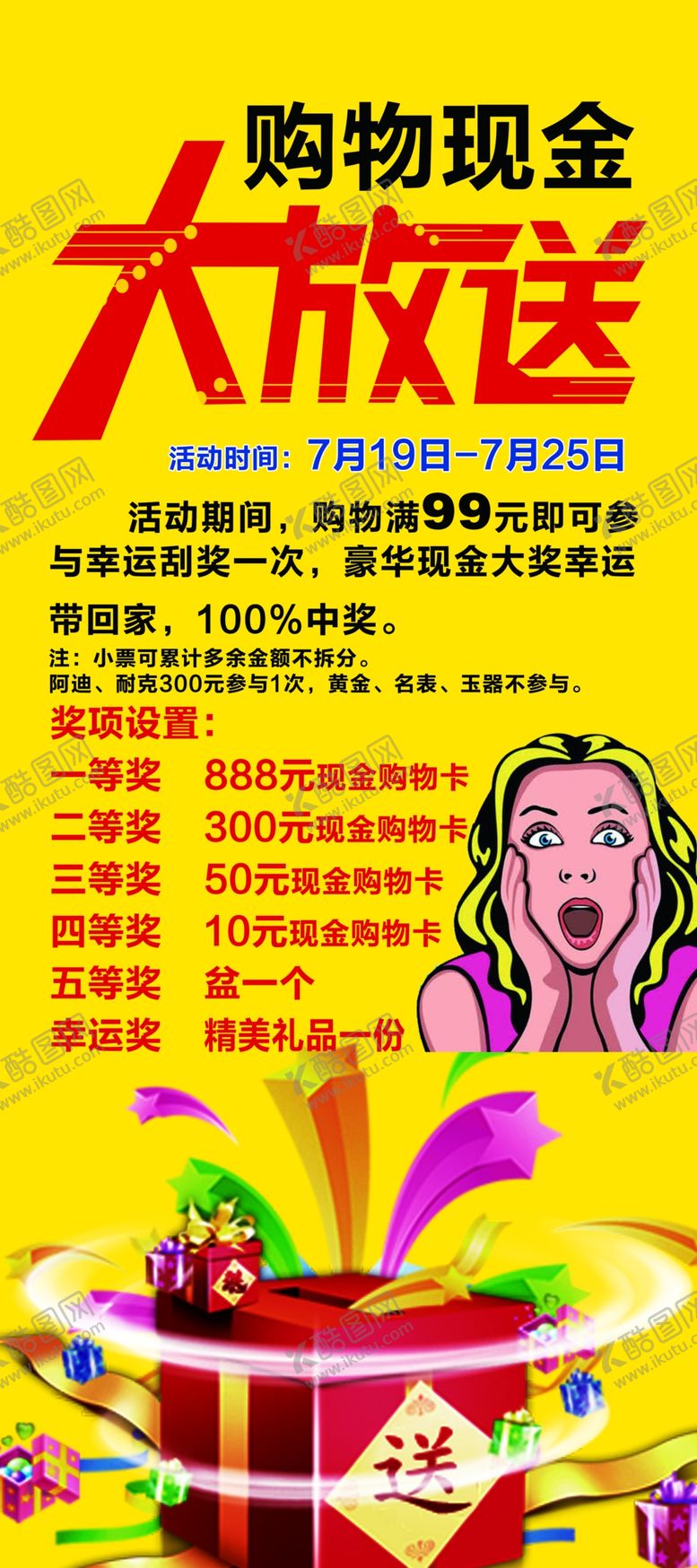 编号：66565310260113165512【酷图网】源文件下载-现金购物