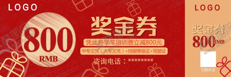 编号：19286709092132021952【酷图网】源文件下载-驾校奖金券