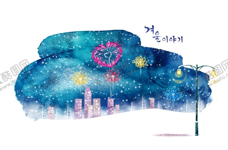 编号：58291606160137189444【酷图网】源文件下载-夜晚水彩风雪天场景唯美浪漫插画