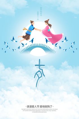 七夕购优惠
