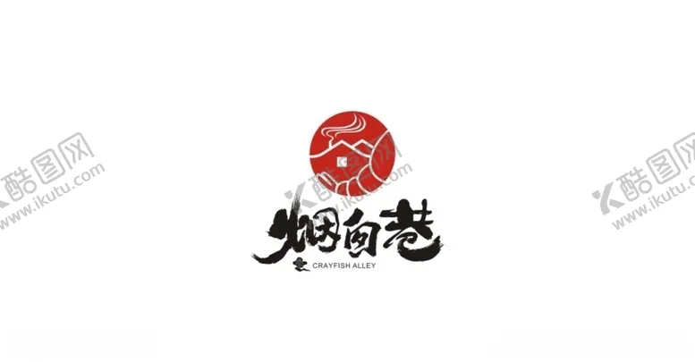 编号：55947404301420589624【酷图网】源文件下载-烟囱巷-LOGO