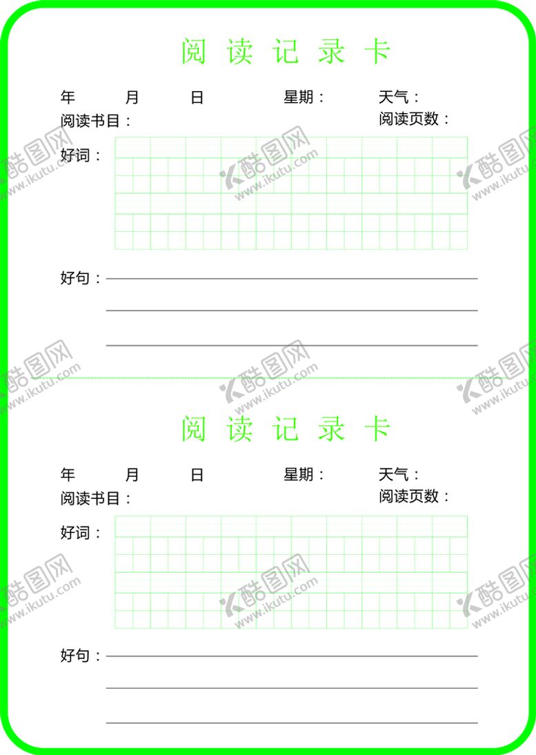 编号：35681012032122056817【酷图网】源文件下载-阅读记录卡 拼音田字格.cdr