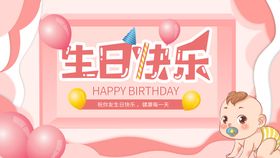 宝宝生日宴 面包超人