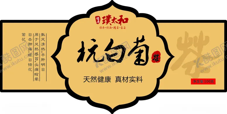 编号：19283902051700365200【酷图网】源文件下载-茶叶贴纸