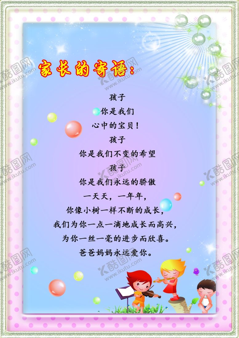 编号：79286812151224083042【酷图网】源文件下载-成长档案
