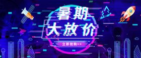 轮播图海报产品宣传