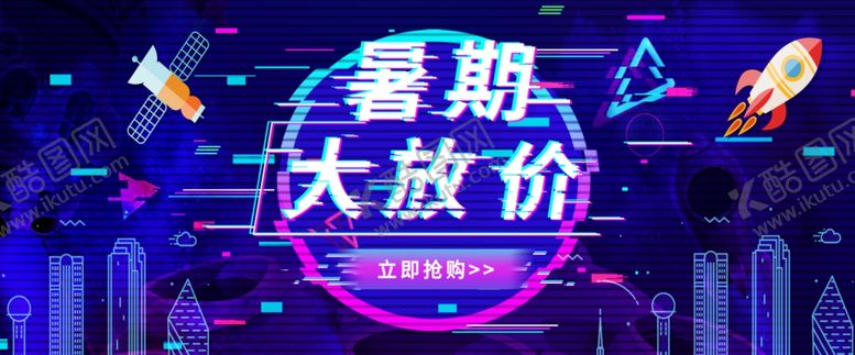 编号：35418006260606093722【酷图网】源文件下载-轮播图海报产品宣传