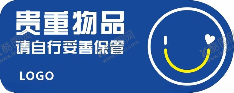 编号：55174402260349426188【酷图网】源文件下载-温馨提示贵重物品