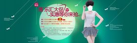 服装