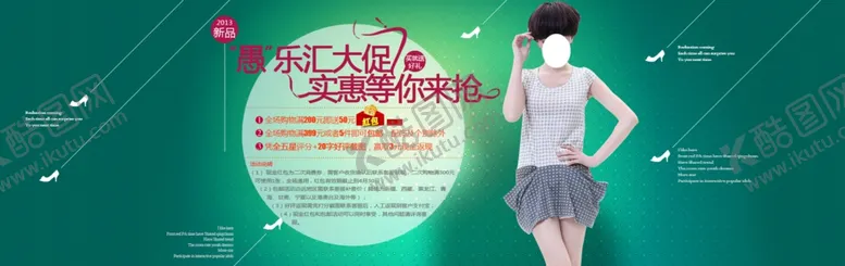 编号：43764907010419421425【酷图网】源文件下载-服装