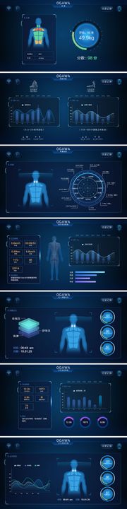 运动健康数据大屏界面设计