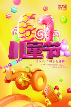儿童节蛋糕甜甜圈插画