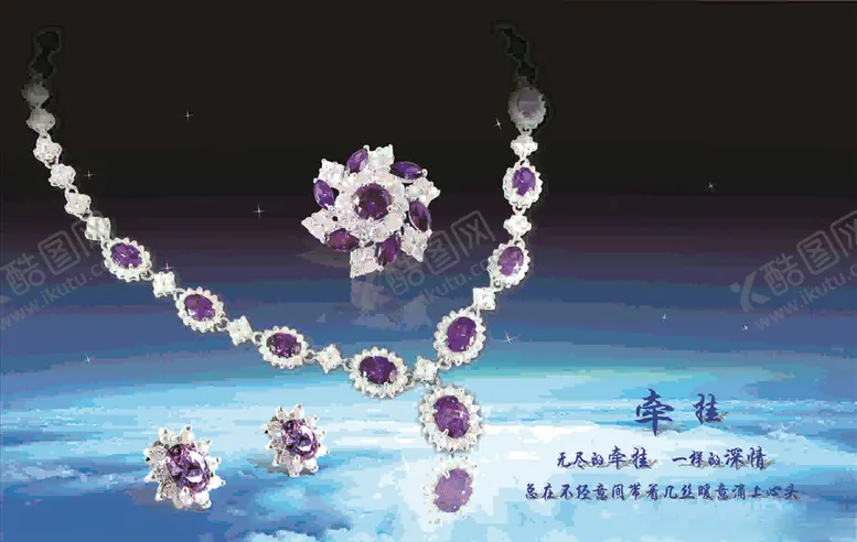 编号：81857106240528166681【酷图网】源文件下载-项链海报