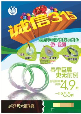 玉镯海报