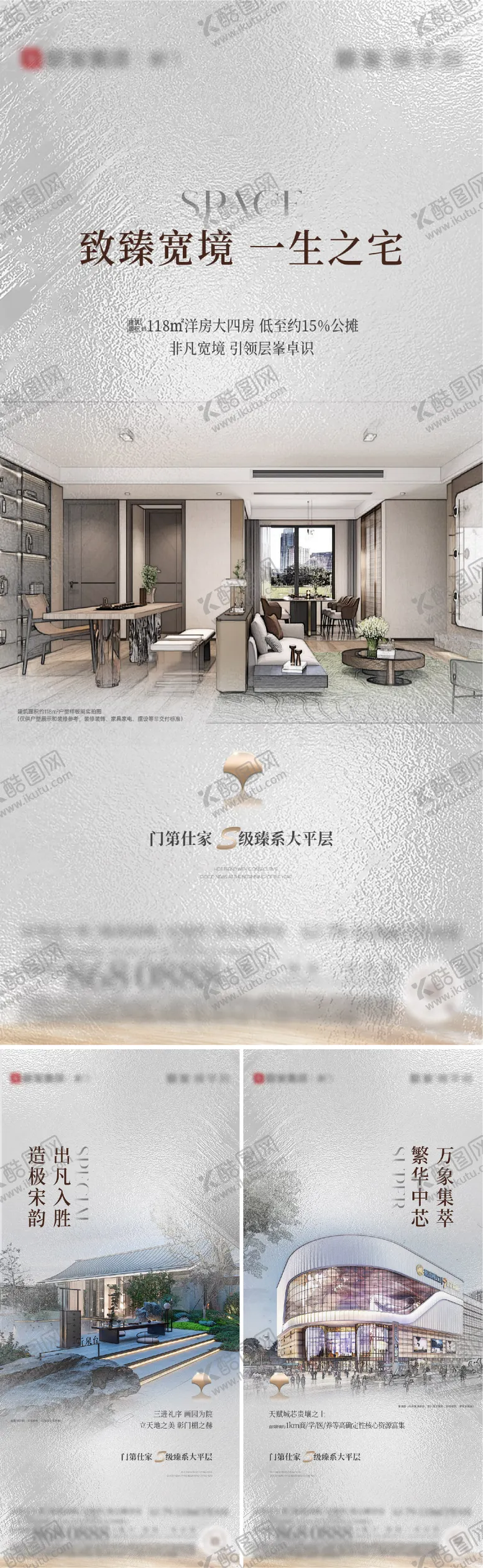 编号：76896506211915202753【酷图网】源文件下载-S级起势价值点系列微单