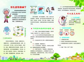 预防秋冬季节传染病三折页