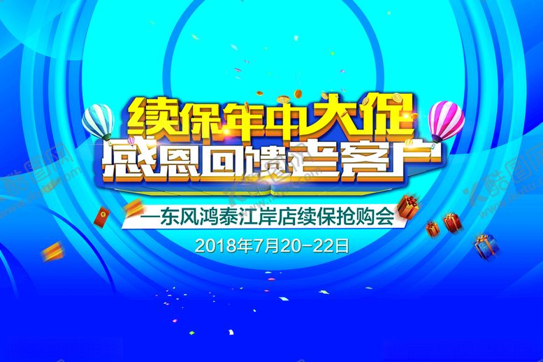 编号：53239804270658036022【酷图网】源文件下载-汽车背景板