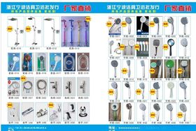 洁具卫浴