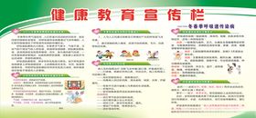 健康教育