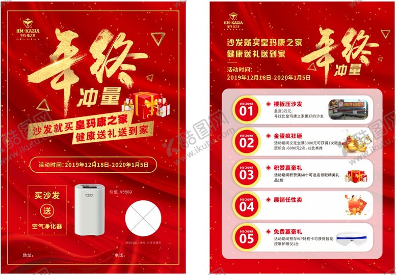 编号：50624710080541313968【酷图网】源文件下载-DM单