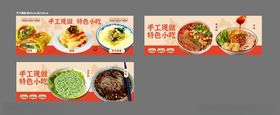 美味餐食宣传海报