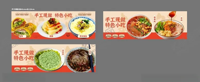 编号：82215804291455024048【酷图网】源文件下载-美味餐食宣传海报