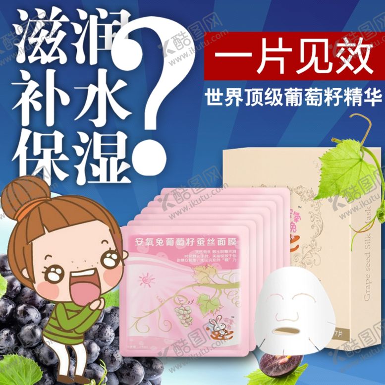 编号：92592710230417551842【酷图网】源文件下载-护肤品化妆品推广图直通车