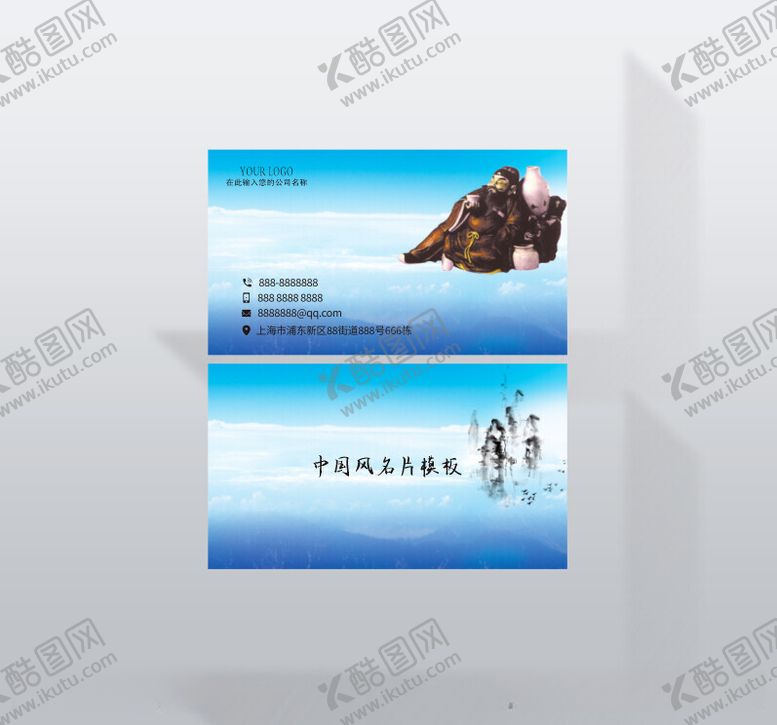 编号：64364712160830314489【酷图网】源文件下载-中国风名片