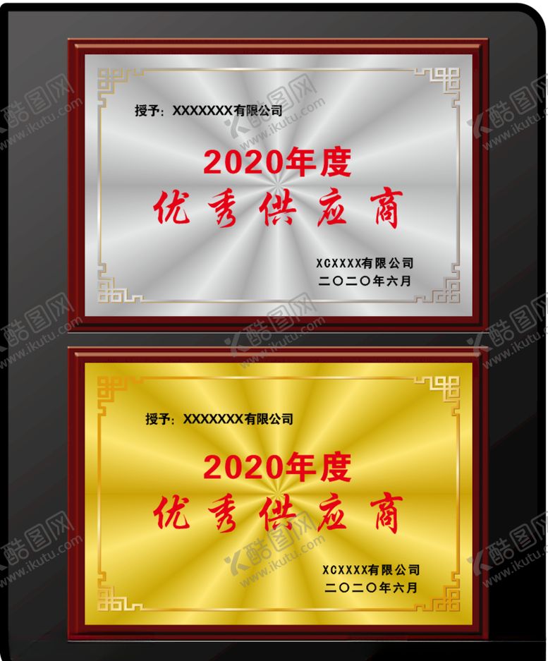 编号：39146207032117429959【酷图网】源文件下载-木托牌