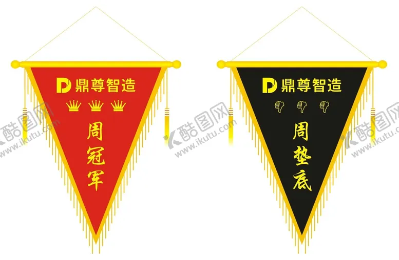 编号：40353102030515031915【酷图网】源文件下载-三角旗 锦旗