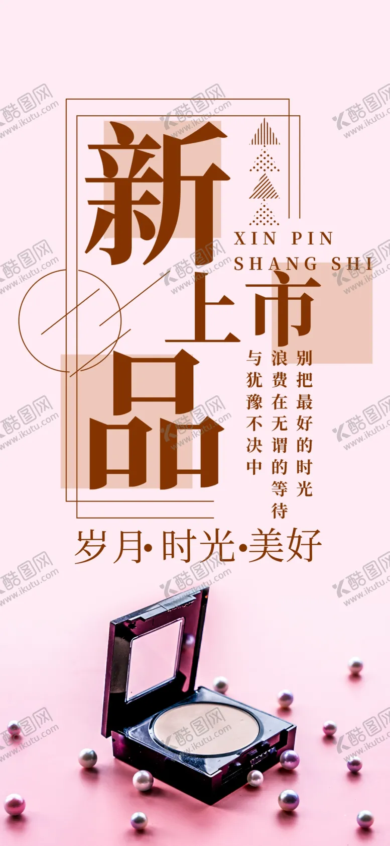 编号：17868406262255475691【酷图网】源文件下载-手机壁纸