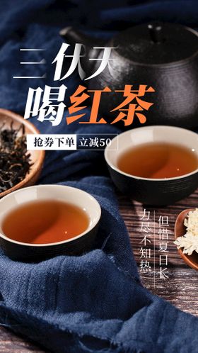 红茶